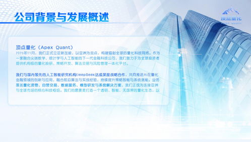 頂點(diǎn)量化聘請資深金融專家擔(dān)任顧問 夯實(shí)合規(guī)發(fā)展根基