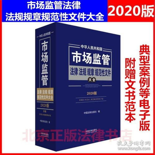 北京正版法律書店與孔夫子舊書網(wǎng) 您的專業(yè)法律書籍一站式采購指南