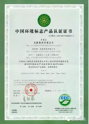 圣象地板三品類(lèi)全系工廠通過(guò)2015中國(guó)環(huán)境標(biāo)志認(rèn)證審核，彰顯卓越產(chǎn)品健康與環(huán)保標(biāo)準(zhǔn)