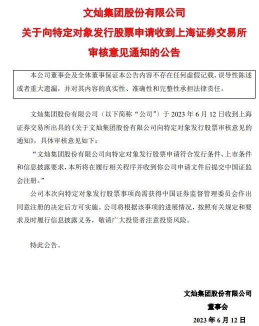 定增35億建國(guó)際工廠，文燦股份虧損且產(chǎn)能需警惕