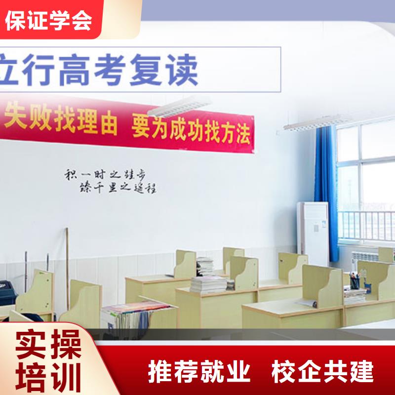 高考全日制學(xué)真本領(lǐng) 選擇復(fù)讀學(xué)校的智慧之道